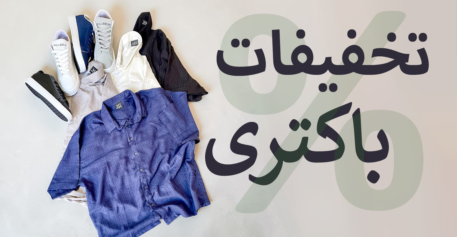 اسلاید تخفیفات